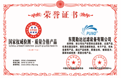 公海彩船6600过滤器荣誉证书 公海彩船6600过滤器荣誉证书